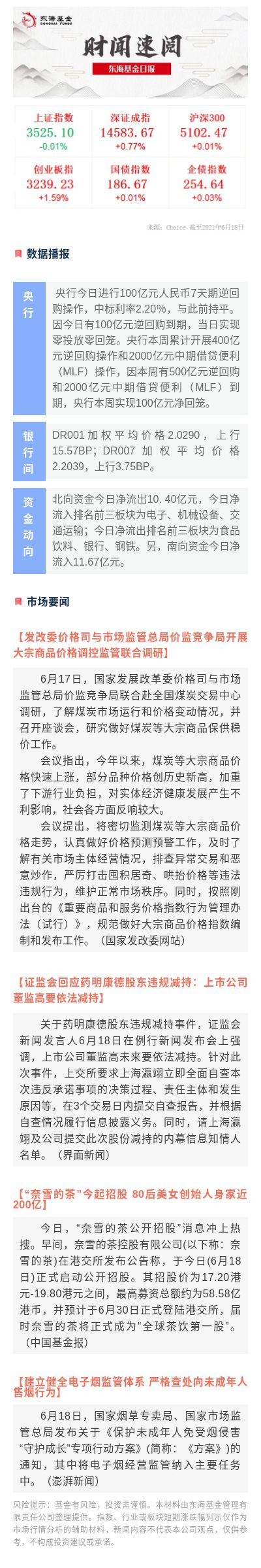 618日報.jpg
