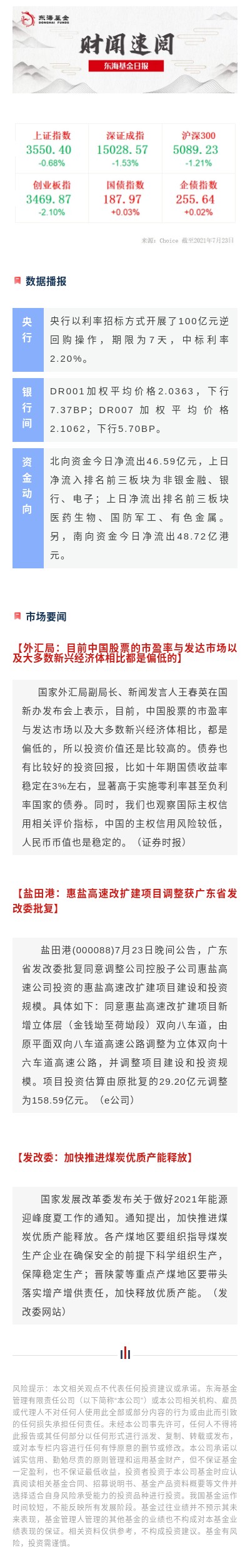 日報(bào).jpg